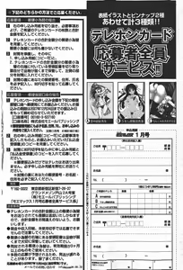 Page 251 of Comic MoeMax 2008-01 Vol. 08 - preview thumbnail