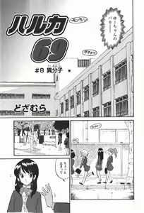 Page 60 of Comic MoeMax 2008-01 Vol. 08 - preview thumbnail