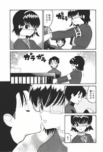 Page 64 of Comic MoeMax 2008-01 Vol. 08 - preview thumbnail