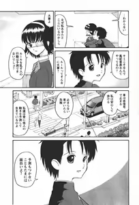 Page 68 of Comic MoeMax 2008-01 Vol. 08 - preview thumbnail