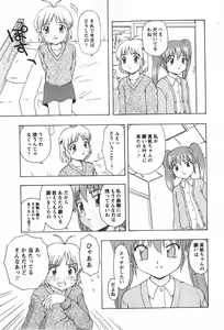 Page 86 of Comic MoeMax 2008-01 Vol. 08 - preview thumbnail