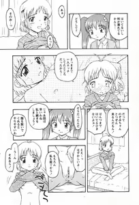 Page 88 of Comic MoeMax 2008-01 Vol. 08 - preview thumbnail