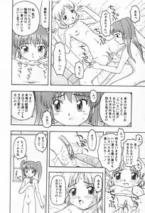 Page 91 of Comic MoeMax 2008-01 Vol. 08 - preview thumbnail