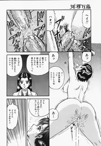 Page 178 of Inra Bansho - preview thumbnail