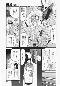 Page 23 of Inra Bansho - preview thumbnail