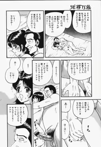Page 46 of Inra Bansho - preview thumbnail