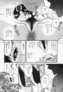 Page 54 of Inra Bansho - preview thumbnail