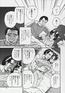 Page 7 of Inra Bansho - preview thumbnail