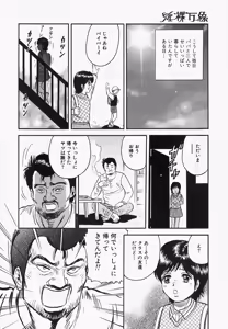 Page 98 of Inra Bansho - preview thumbnail