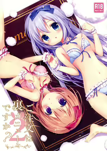 Gochuumon wa Ura-Menu desu ka? 2 - hentai manga cover image