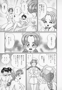 Page 179 of Yasashiku Shite ne - preview thumbnail