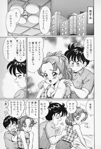 Page 71 of Yasashiku Shite ne - preview thumbnail