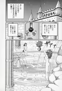 Page 92 of Yasashiku Shite ne - preview thumbnail