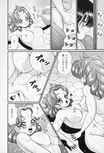 Page 96 of Yasashiku Shite ne - preview thumbnail