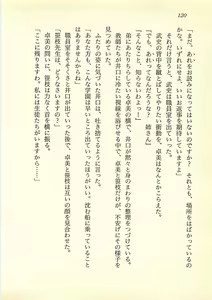 Page 119 of Reverse - Dream Dive de Gakuen o Sukue! - preview thumbnail