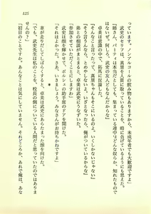 Page 124 of Reverse - Dream Dive de Gakuen o Sukue! - preview thumbnail