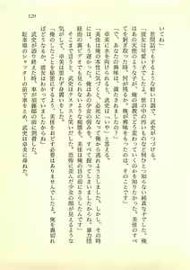 Page 128 of Reverse - Dream Dive de Gakuen o Sukue! - preview thumbnail
