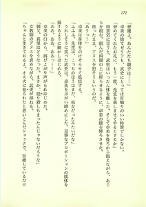 Page 171 of Reverse - Dream Dive de Gakuen o Sukue! - preview thumbnail