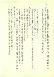 Page 181 of Reverse - Dream Dive de Gakuen o Sukue! - preview thumbnail