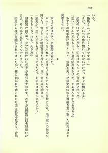 Page 193 of Reverse - Dream Dive de Gakuen o Sukue! - preview thumbnail