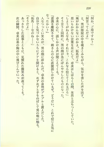 Page 227 of Reverse - Dream Dive de Gakuen o Sukue! - preview thumbnail
