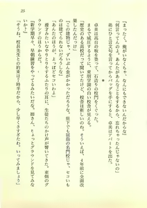 Page 24 of Reverse - Dream Dive de Gakuen o Sukue! - preview thumbnail