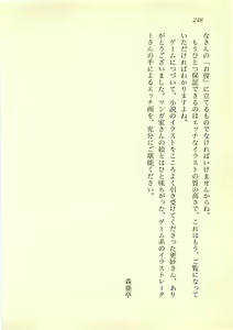 Page 247 of Reverse - Dream Dive de Gakuen o Sukue! - preview thumbnail