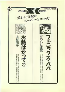Page 251 of Reverse - Dream Dive de Gakuen o Sukue! - preview thumbnail