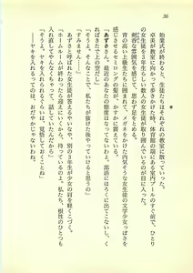 Page 35 of Reverse - Dream Dive de Gakuen o Sukue! - preview thumbnail