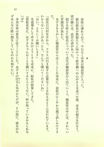Page 40 of Reverse - Dream Dive de Gakuen o Sukue! - preview thumbnail
