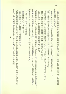 Page 63 of Reverse - Dream Dive de Gakuen o Sukue! - preview thumbnail