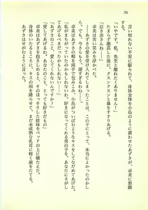 Page 75 of Reverse - Dream Dive de Gakuen o Sukue! - preview thumbnail