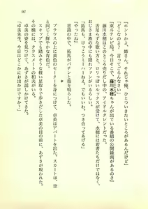 Page 92 of Reverse - Dream Dive de Gakuen o Sukue! - preview thumbnail