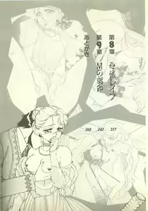 Page 6 of Princess Slave - M no Wakusei - preview thumbnail