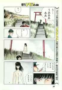 Page 40 of Lemon People 1987-03 Zoukangou Vol. 70 All Color - preview thumbnail