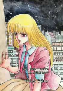 Page 4 of Lemon People 1987-03 Zoukangou Vol. 70 All Color - preview thumbnail