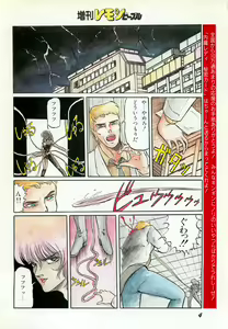 Page 6 of Lemon People 1987-03 Zoukangou Vol. 70 All Color - preview thumbnail