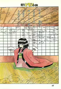 Page 70 of Lemon People 1987-03 Zoukangou Vol. 70 All Color - preview thumbnail