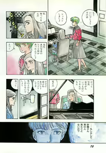 Page 74 of Lemon People 1987-03 Zoukangou Vol. 70 All Color - preview thumbnail