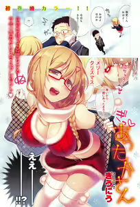 Attaka-san Ch.1-3 — hentai manga cover on Fhentai