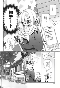 Page 24 of Attaka-san Ch.1-3 - preview thumbnail