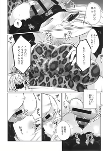 Page 36 of Attaka-san Ch.1-3 - preview thumbnail