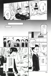 Page 42 of Attaka-san Ch.1-3 - preview thumbnail
