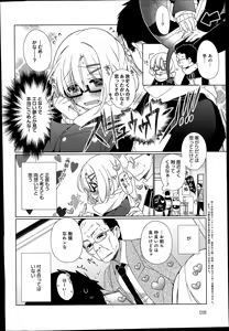 Page 6 of Attaka-san Ch.1-3 - preview thumbnail