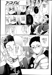 Page 7 of Attaka-san Ch.1-3 - preview thumbnail