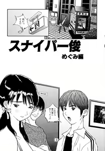 Page 31 of Sniper Shun - preview thumbnail
