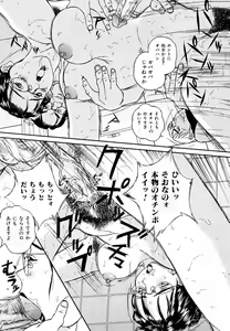 Page 83 of Sniper Shun - preview thumbnail