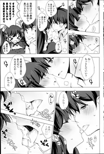 Page 33 of Maid-san to 1234! Ch.1-4 - preview thumbnail