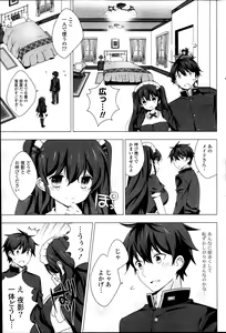 Page 5 of Maid-san to 1234! Ch.1-4 - preview thumbnail