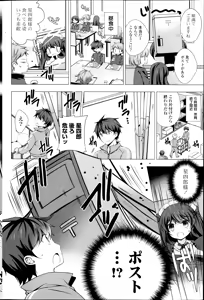 Page 54 of Maid-san to 1234! Ch.1-4 - preview thumbnail